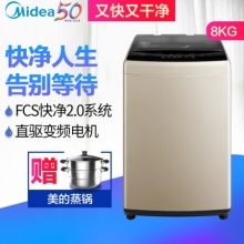 美的 Midea 8公斤變頻全自動(dòng)波輪洗衣機(jī) 一鍵快凈洗衣更加省時(shí) 緩沖式門蓋 MB80V50DQCG