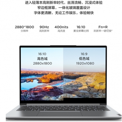 聯(lián)想筆記本電腦小新Pro14 英特爾Evo平臺 14英寸游戲輕薄本(標(biāo)壓i5 16G 512G 2.8K 90Hz護(hù)眼屏)全面屏辦公本