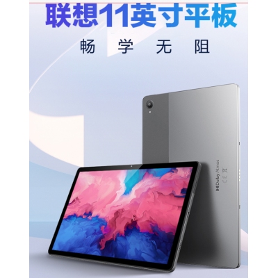 平板電腦小新Pad  