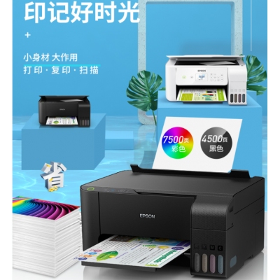 愛普生（EPSON） L3119/3118墨倉式彩色家用辦公噴墨照片打印多功能一體機(jī)復(fù)印掃描 3119