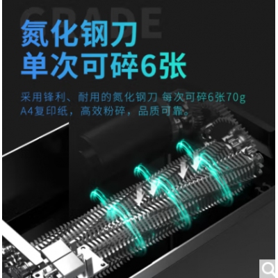 得力碎紙機 