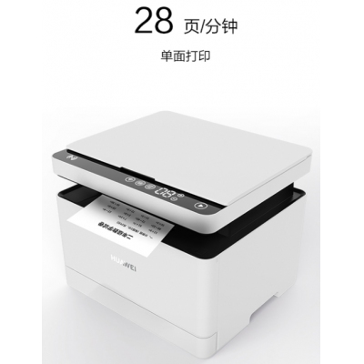 華為黑白激光多功能打印機(jī) HUAWEI PixLab X1 支持打印復(fù)印掃描/搭載HarmonyOS/一碰打印高速打印自動(dòng)雙面A4