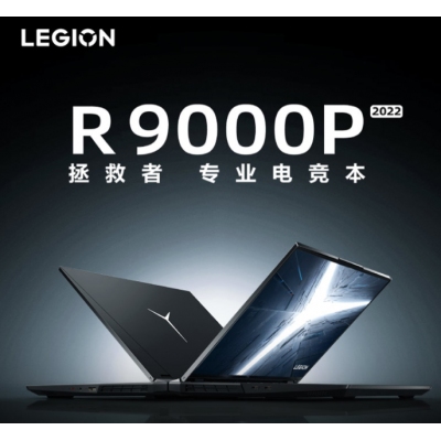 聯(lián)想拯救者R9000P 2022 16英寸游戲筆記本電腦(8核16線程R7-6800H 16G 512G RTX3070Ti 2.5k 165Hz高色域)灰