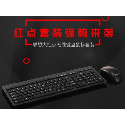 聯(lián)想（lenovo）無線鍵盤鼠標(biāo)套裝 無線鍵鼠套裝 辦公鼠標(biāo)鍵盤套裝 M120Pro電腦鍵盤筆記本鍵盤