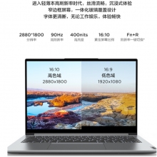 聯(lián)想筆記本電腦小新Pro14 英特爾Evo平臺 14英寸游戲輕薄本(標(biāo)壓i5 16G 512G 2.8K 90Hz護(hù)眼屏)全面屏辦公本