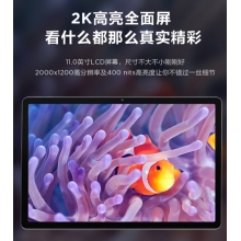 平板電腦小新Pad  