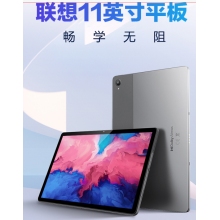 平板電腦小新Pad  