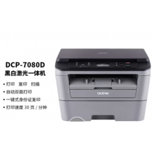 兄弟（brother）DCP-7080D 黑白激光多功能一體機(打印、復印、掃描、自動雙面）