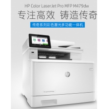 惠普（HP）M479dw打印機A4彩色激光多功能打印復印掃描一體機