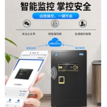 虎牌保險(xiǎn)柜   黑