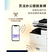 理光（Ricoh）復(fù)印機(jī)MC2000ew彩色激光打印復(fù)印掃描A3/A4打印機(jī)一體機(jī)/數(shù)碼復(fù)合機(jī)理光（Ricoh）復(fù)印機(jī)MC2000ew彩色激光打印復(fù)印掃描A3/A4打印機(jī)一體機(jī)/數(shù)碼復(fù)合機(jī)理光（Ricoh）復(fù)印機(jī)MC2000ew彩色激光打