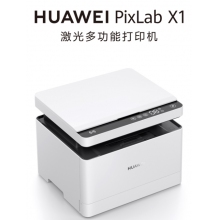 華為黑白激光多功能打印機(jī) HUAWEI PixLab X1 支持打印復(fù)印掃描/搭載HarmonyOS/一碰打印高速打印自動(dòng)雙面A4