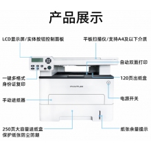 奔圖（PANTUM）打印機M6760DW黑白激光自動雙面無線打印復(fù)印掃描一體機能一體機(打印、復(fù)印、掃描、自動雙面）
