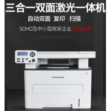 奔圖（PANTUM）打印機M6760DW黑白激光自動雙面無線打印復(fù)印掃描一體機能一體機(打印、復(fù)印、掃描、自動雙面）
