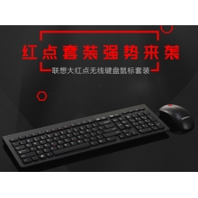 聯(lián)想（lenovo）無線鍵盤鼠標(biāo)套裝 無線鍵鼠套裝 辦公鼠標(biāo)鍵盤套裝 M120Pro電腦鍵盤筆記本鍵盤