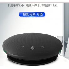?？低旽IKVISION全向麥克風(fēng)視頻會議USB免驅(qū)無線藍(lán)牙3米拾音360°收音桌面型揚(yáng)聲器適用10~20㎡
