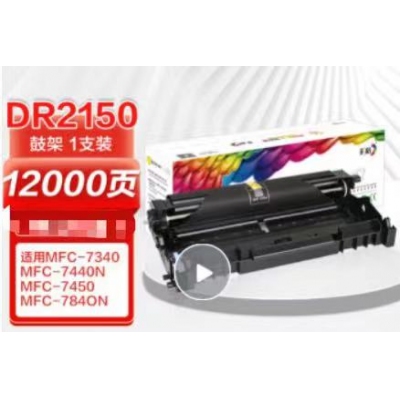 適用兄弟7340硒鼓架 TN-360 TN2115硒鼓 2140 7450 2150 7030 7040 7340鼓架 