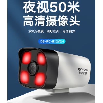 ?？低暠O(jiān)控?cái)z像頭200萬 4MM