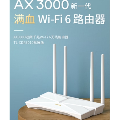 TP-LINK AX3000滿血WiFi6千兆無線路由器 