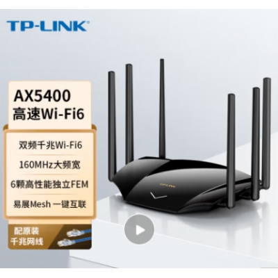 P-LINK AX5400千兆無線路由器 WiFi6 