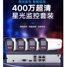 ?？低旽IKVISION監(jiān)控器套裝攝像頭400萬2K高清夜視錄音室外防水安防智能4路加2T硬盤全套設(shè)備3T46解決方案
