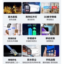 ?？低旽IKVISION監(jiān)控器套裝攝像頭400萬2K高清夜視錄音室外防水安防智能4路加2T硬盤全套設(shè)備3T46解決方案