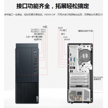 聯(lián)想啟天M450商用辦公臺(tái)式機(jī)電腦I3處理器