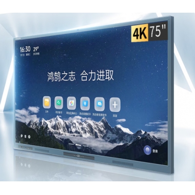 鴻合(HiteVision)75英寸 會議平板教學一體機電子白板 雙系統(tǒng)4K高清觸控智慧大屏 8代 i5 8G 256G