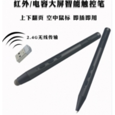 希沃電子白板翻頁筆麥克風空鼠充電教師用 多功能PPT遙控筆帶話筒 翻頁+麥克風+空鼠+鼠標左鍵+激光