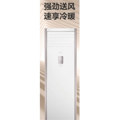 美的（Midea）RFD-120LW/BSDN8Y-PA401(B3)A 380V 5匹柜機 變頻冷暖 三級能效