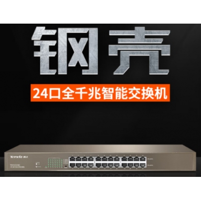 24口交換機(jī)
