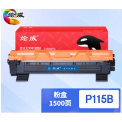 繪威P115B粉盒