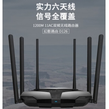 水星D126 雙頻無(wú)線路由器