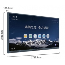 鴻合(HiteVision)75英寸 會議平板教學一體機電子白板 雙系統(tǒng)4K高清觸控智慧大屏 8代 i5 8G 256G