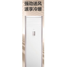 美的（Midea）RFD-120LW/BSDN8Y-PA401(B3)A 380V 5匹柜機(jī) 變頻冷暖 三級能效