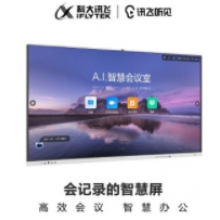 科大訊飛聽(tīng)見(jiàn)智慧屏 智能一體機(jī)無(wú)線投屏智慧白板大屏視頻會(huì)議平板 86寸智慧屏