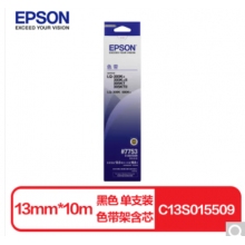 愛(ài)普生 LQ-300K+/300K+II/305KT/305KTII/300K/580K+原裝色帶(色帶架含芯)黑色單支裝
