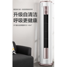 美的 3匹空調(diào)柜機(jī) 一級能效