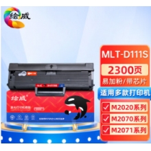  繪威MLT-D111S易加粉硒鼓 適用三星M2070 M2020 M2020W M2021 M2021W M2022 M2071 M2071FH打印機(jī)粉盒D111S