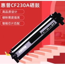雙杰m227fdw硒鼓適用惠普M203dw硒鼓 cf230a硒鼓 M203d M203dn M227fdn墨盒 M227sdn打印機(jī)硒鼓 30a硒鼓 帶芯