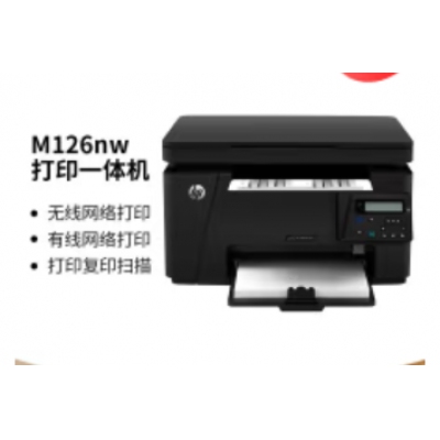 惠普126nw A4黑白激光打印 復印 掃描一體機有線網(wǎng)絡 無線