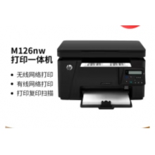 惠普126nw A4黑白激光打印 復印 掃描一體機有線網(wǎng)絡 無線
